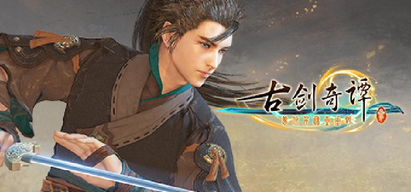 Featured image of post 古剑奇谭三(Gujian3)
