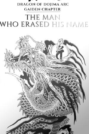 Like a Dragon Gaiden: The Man Who Erased His Name Cover