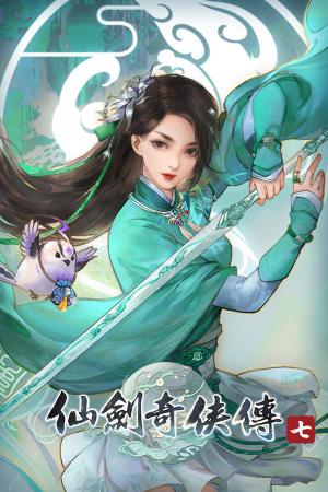 Sword and Fairy: Together Forever Cover