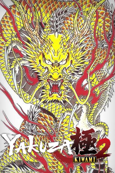 YAKUZA KIWAMI 2