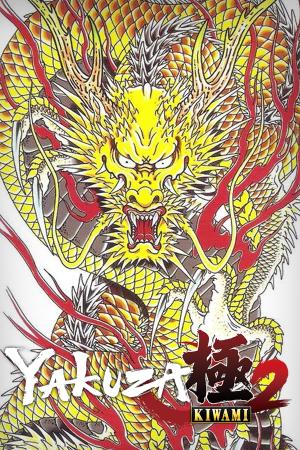 YAKUZA KIWAMI 2 Cover
