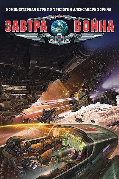 The Tomorrow Children