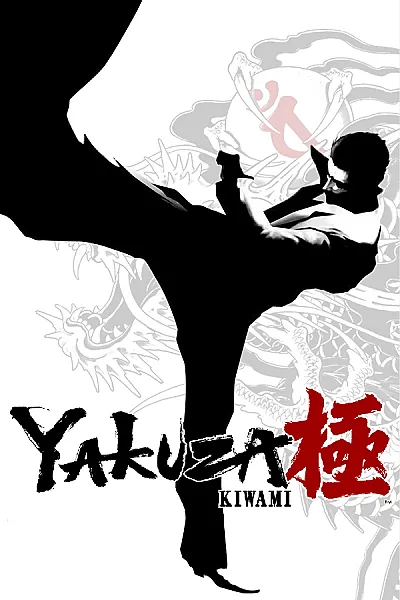 YAKUZA KIWAMI